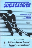 1988-89 CSKA Moscow game program