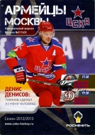 2012-13 CSKA Moscow game program