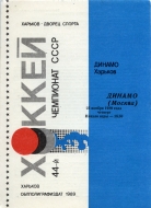 1989-90 Kharkov Dynamo game program