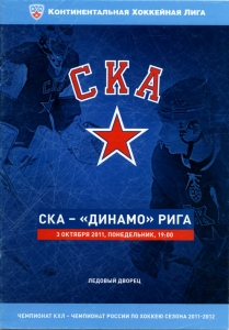 St. Petersburg SKA 2011-12 game program