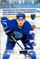 Khanty-Mansiysk Yugra 2014-15 program cover