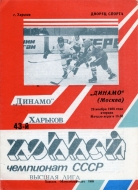 Kharkov Dynamo 1988-89 program cover