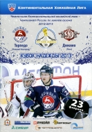 Nizhny Novgorod Torpedo 2012-13 program cover